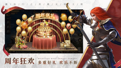 魔法門(mén)之英雄無(wú)敵王朝小米游戲 v1.4.0 安卓版 1