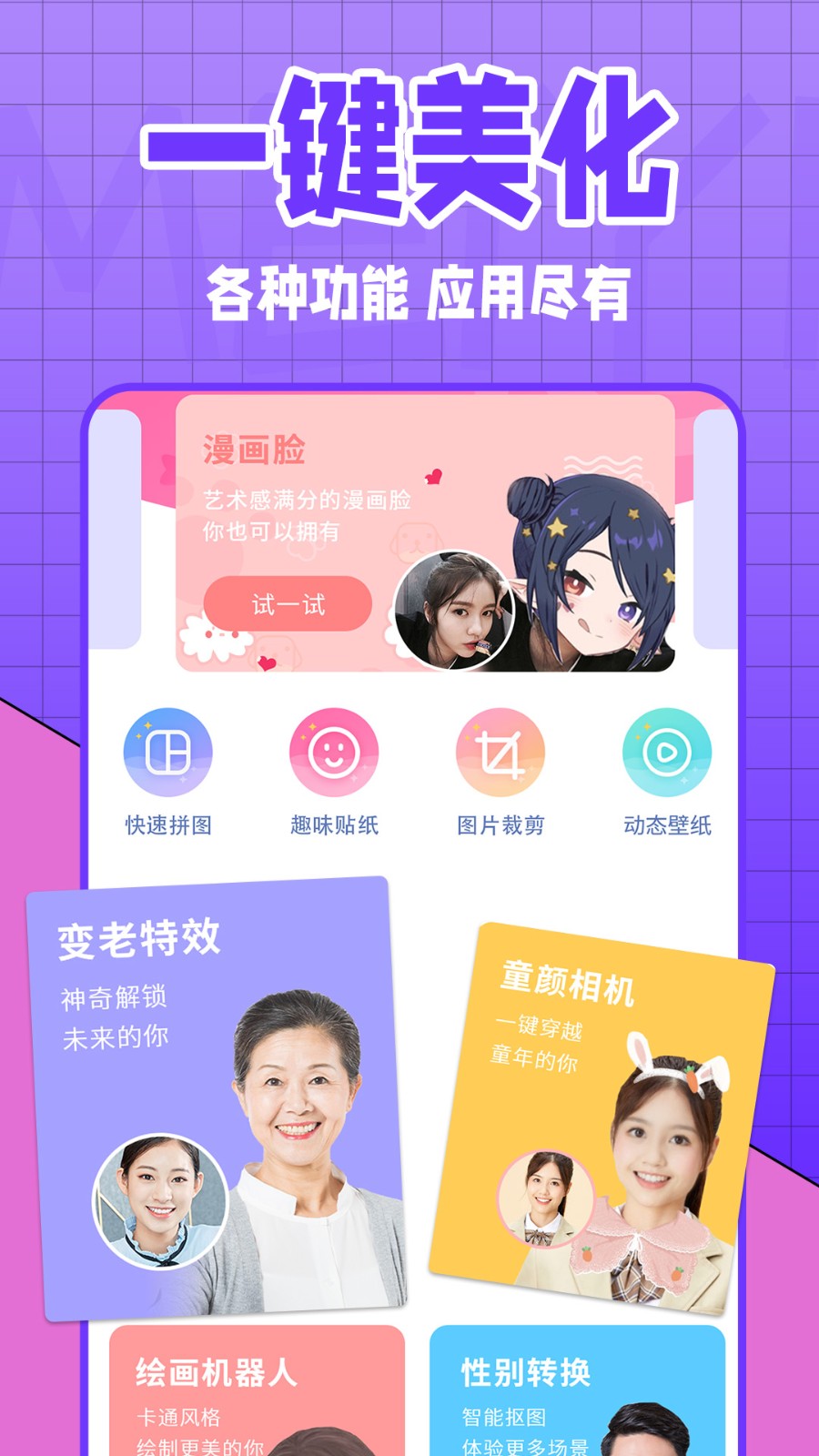 美易全能相機(jī) v 1.0.0 安卓版 2