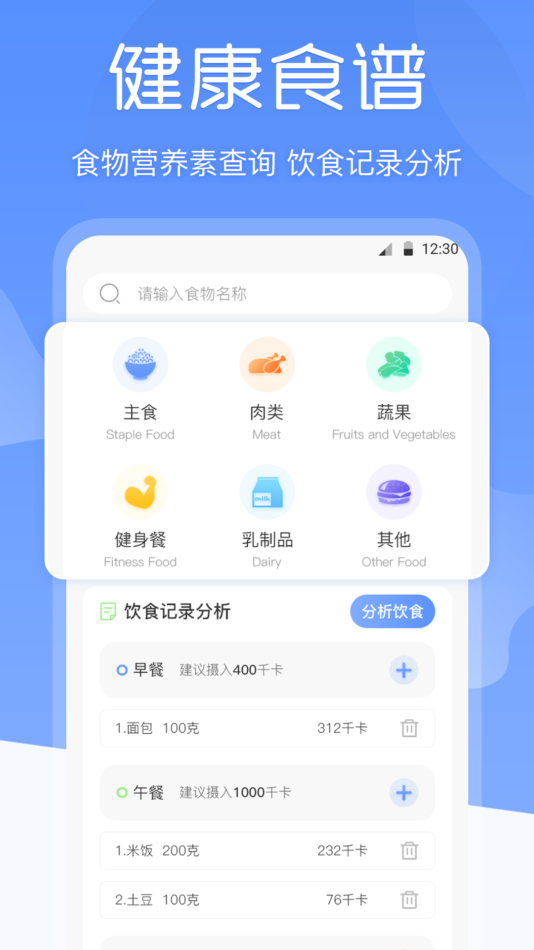 減肥體重記錄器 v 3.0.2 安卓版 1