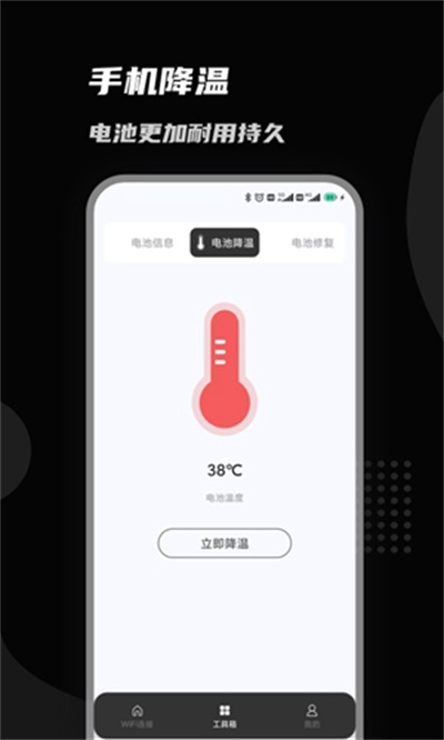 上鄰接WiFi v1.0.0 安卓版 1