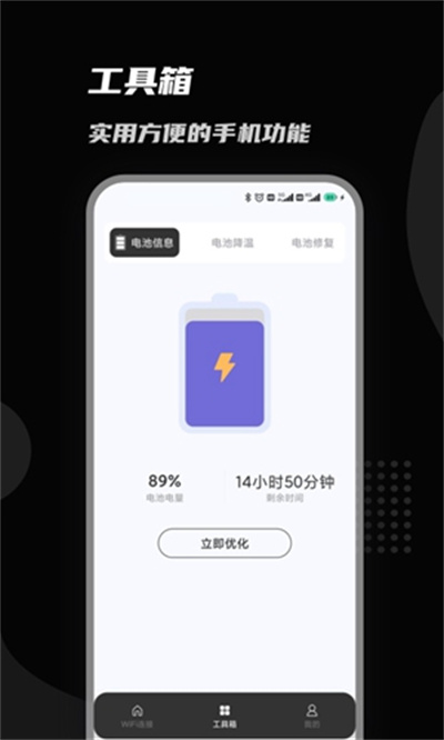 上鄰接WiFi v1.0.0 安卓版 3
