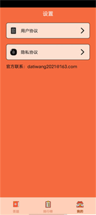 答答成語(yǔ)軟件 v1.0.0 安卓版 1