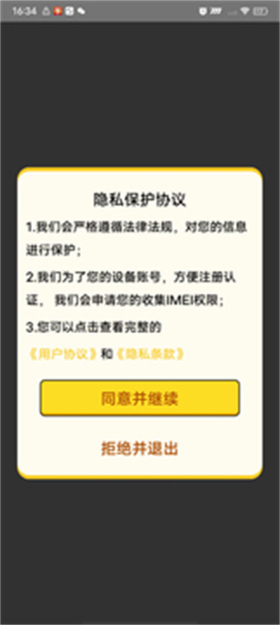 答答成語(yǔ)軟件 v1.0.0 安卓版 2