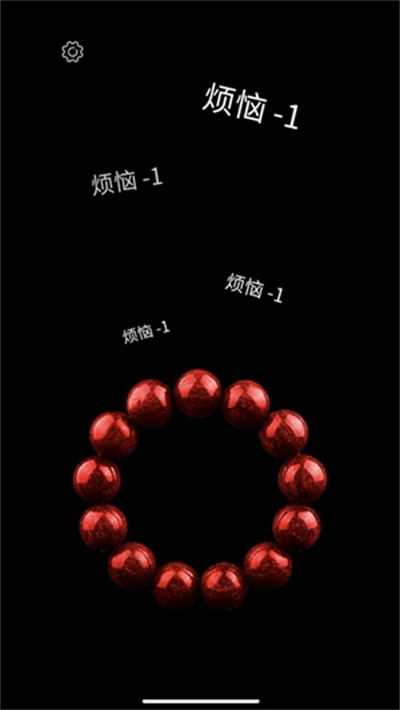 佛珠 v1.1.3 安卓版 1
