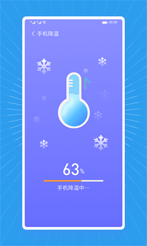 飛飛清理王 v1.0.1 最新版 0