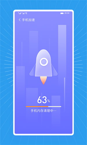 飛飛清理王 v1.0.1 最新版 1
