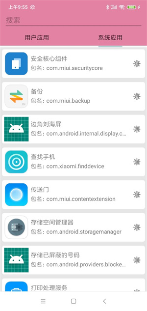 看看包名 v1.0 手機版 0