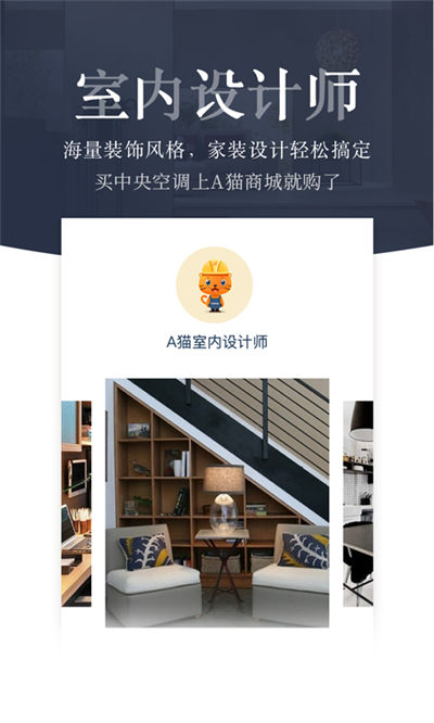 a貓商城手機(jī)版 v5.067 最新版 3