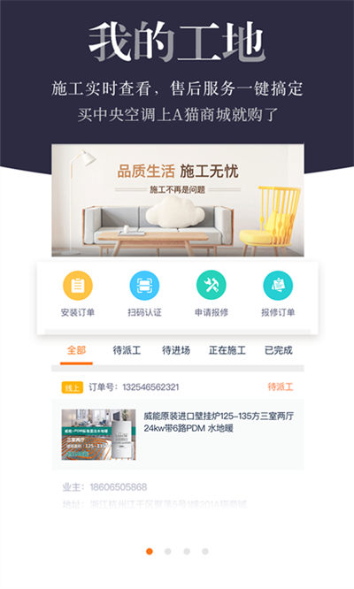 a貓商城手機(jī)版 v5.067 最新版 0