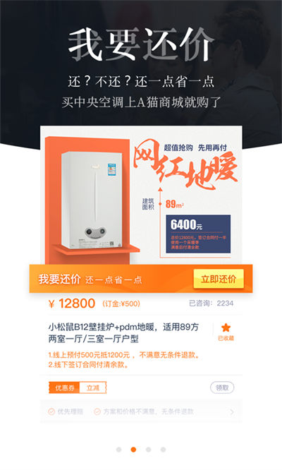 a貓商城手機(jī)版 v5.067 最新版 2