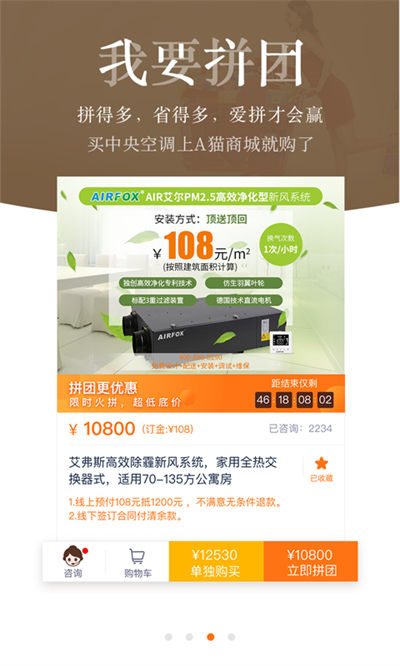 a貓商城手機(jī)版 v5.067 最新版 1