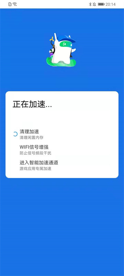 超強(qiáng)清理神器 v1.0 安卓版 1
