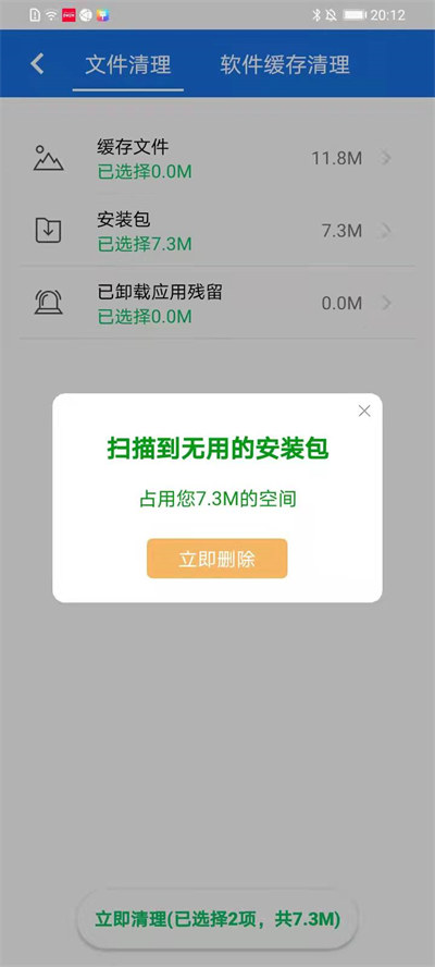 超強(qiáng)清理神器 v1.0 安卓版 2