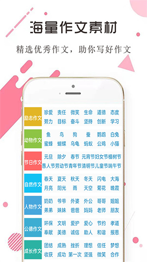 學(xué)生滿分作文大全 v3.0 最新版 1
