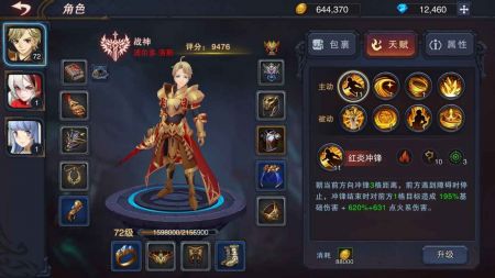 伽藍城堡 v2.55 安卓版 2