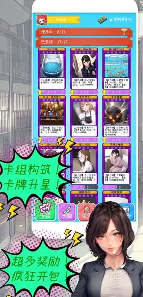 摸魚大作戰(zhàn) v1.1.4 安卓版 1