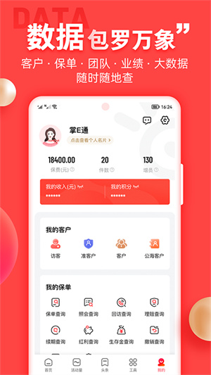 中意掌e通 v0.6.47 最新版 1