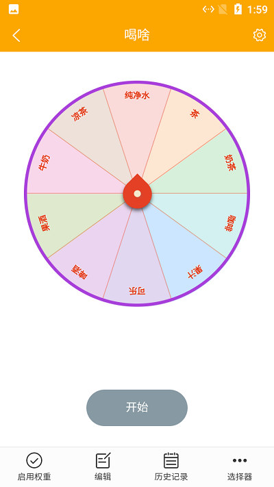 貓咪隨機(jī)選擇轉(zhuǎn)盤(pán) v1.0.1 安卓版 2
