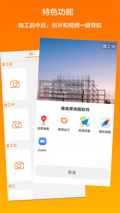 工程相機最新版本下載 v2.0.5 安卓版 1