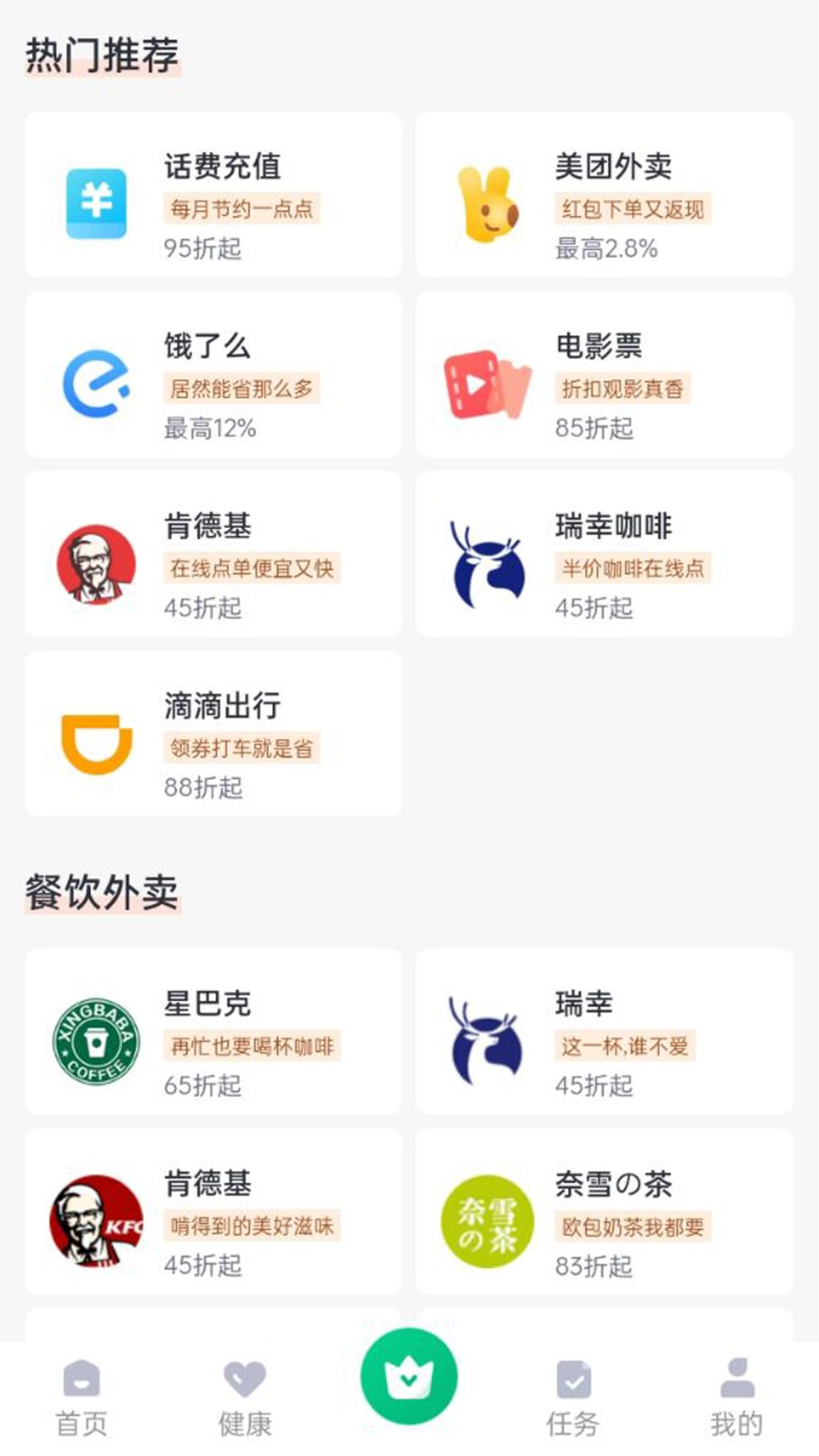 閃電俠騎手服務平臺 v 1.0.5 安卓版 2