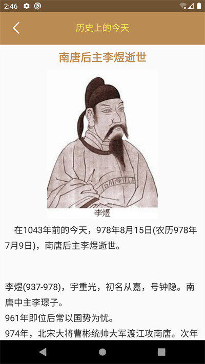 快看解夢 v1.0 安卓版 3