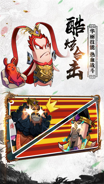 鹵煮三國 v1.0.1 安卓版 0