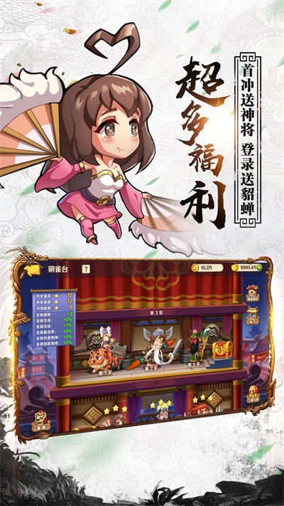鹵煮三國 v1.0.1 安卓版 2