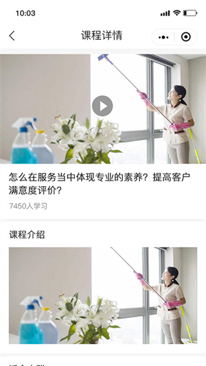 靚家政 v2.6.0 最新版 3