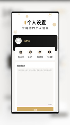 問真萬年歷 v 1.0.0 安卓版 2