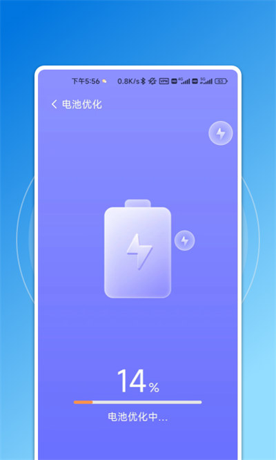 甜甜加速大師 v1.0.0 安卓版 2