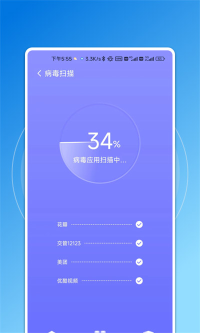 甜甜加速大師 v1.0.0 安卓版 1