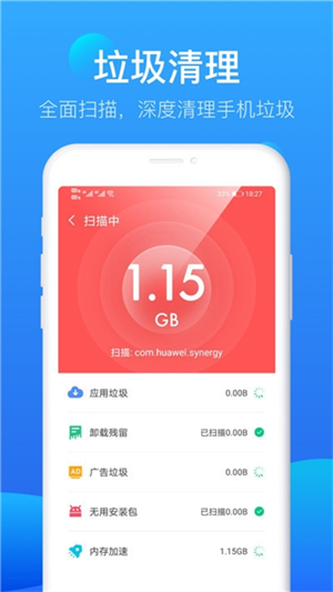 極雨清理 v1.5.9 最新版 3