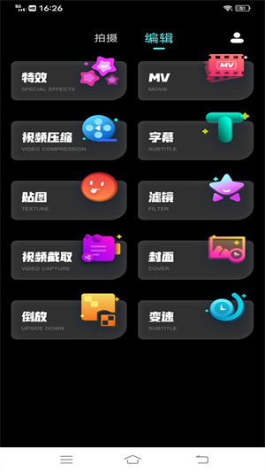 剪視頻編輯 v1.0.0 安卓版 1