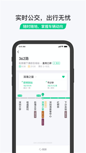 騰訊乘車碼 v3.2.1 安卓版 2
