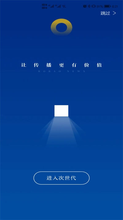 無(wú)錫博報(bào)客戶(hù)端 v7.0.32 最新版 0