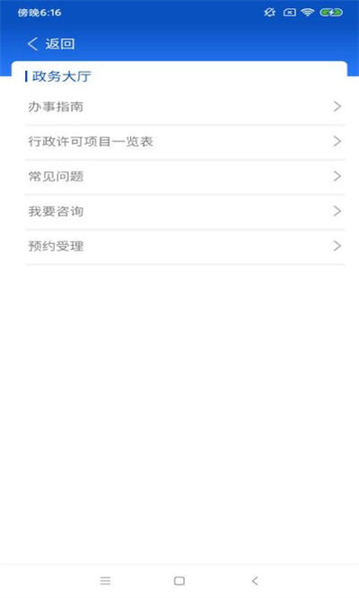 藥品電子監(jiān)管碼掃一掃(中國藥品監(jiān)管) v5.4.4 最新版 4