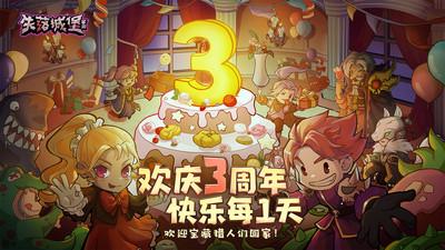 失落城堡華為登錄版 v1.14.0.211 安卓版 1