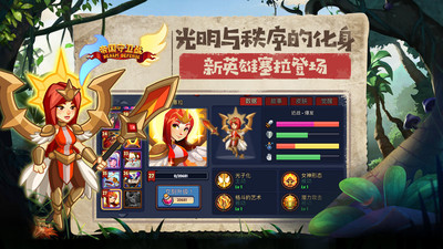 帝國守衛(wèi)戰(zhàn)手游九游版 v1.5.3 安卓版 0