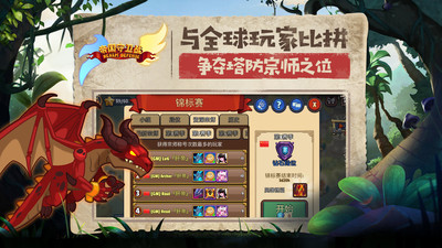 帝國守衛(wèi)戰(zhàn)手游九游版 v1.5.3 安卓版 3