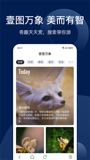 bingo搜狗搜索app最新版 v12.2.5.2226 官方安卓版 1