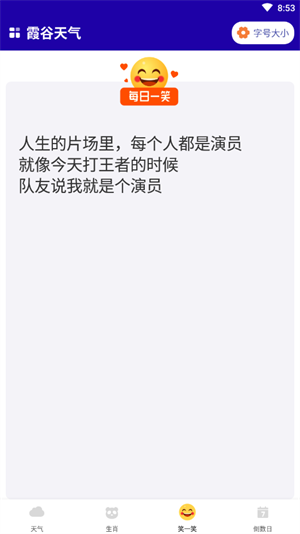 霞谷天氣 v1.0.0 手機(jī)版 2