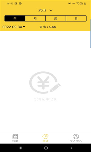 尼奧記賬 v2.3.5 最新版 1