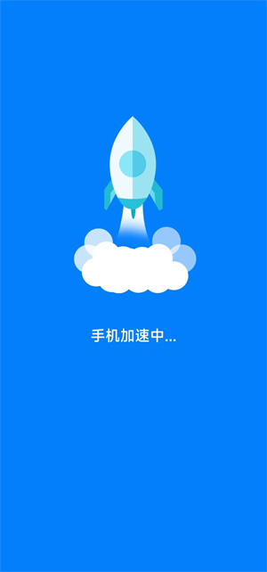 準(zhǔn)點清理 v2.1.5 最新版 3