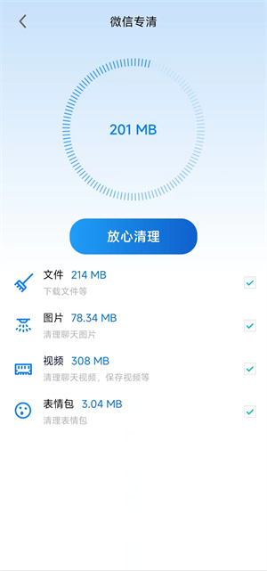 準(zhǔn)點清理 v2.1.5 最新版 2