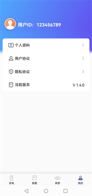 雙魚(yú)充電 v1.0.1 安卓版 1