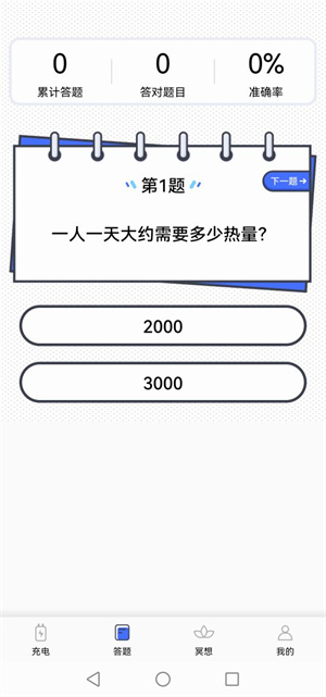 雙魚(yú)充電 v1.0.1 安卓版 0