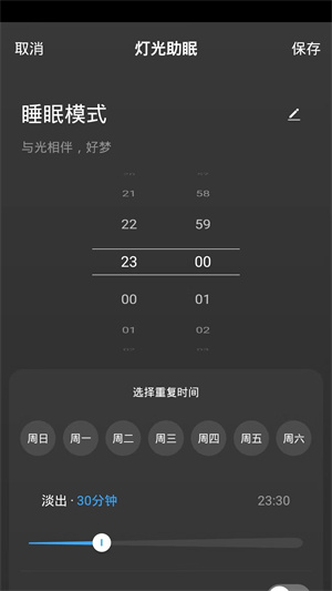 三谷智控 v1.0.0 手機(jī)版 1