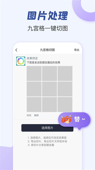 朋友圈文案助手免費下載 v2.1.1 安卓版 2