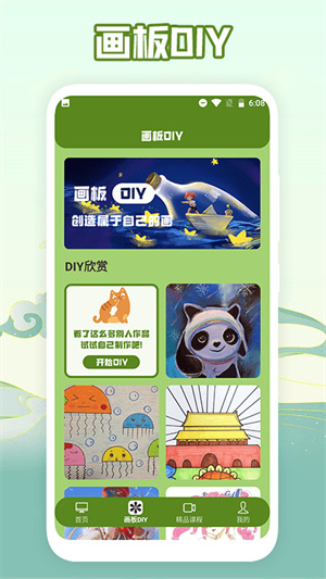 喵上漫畫(huà)工具 v1.1 最新版 1
