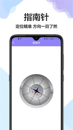 卷尺大師 v1.0.0 手機版 0